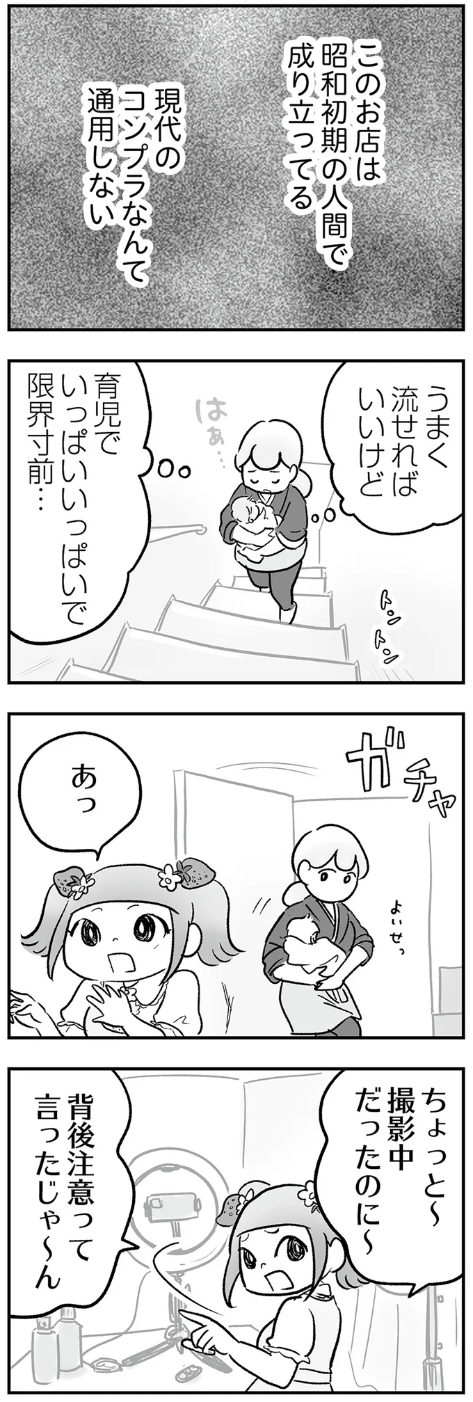うまく流せればいいけど