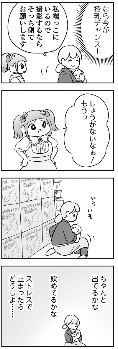 しょうがないなぁ！