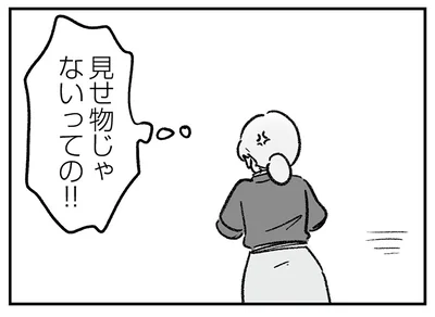 授乳は見せ物じゃない!! 現代のコンプラが一切通用しない空間に呆れ／わが家に地獄がやってきた（6）
