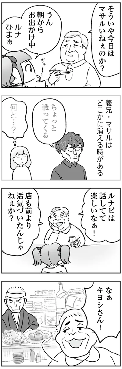 朝からお出かけ中