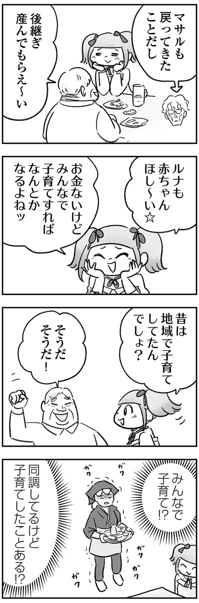 赤ちゃんほし～い