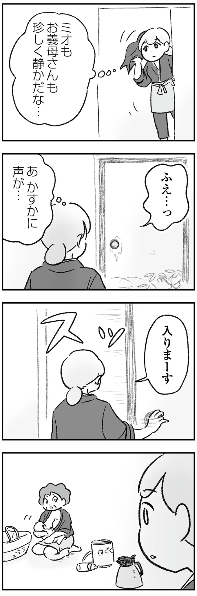 珍しく静かだな…