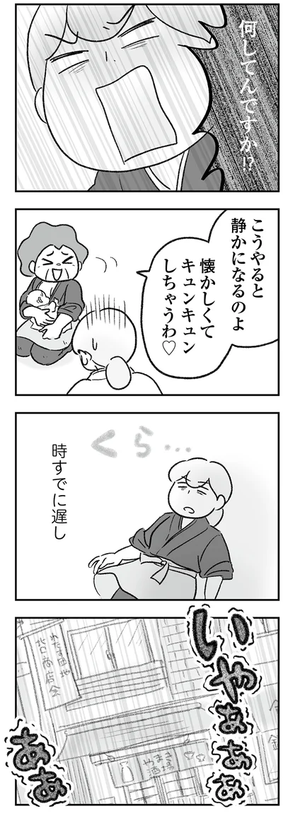 静かになるのよ
