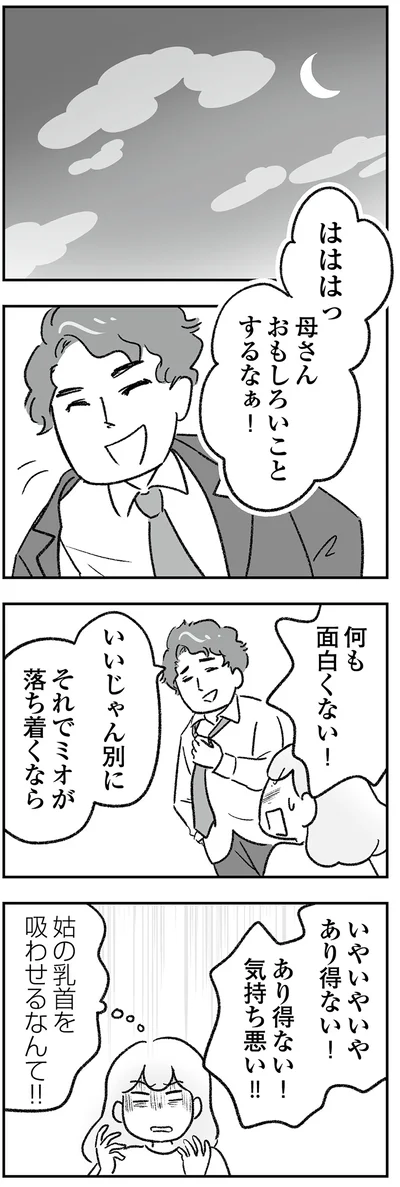 おもしろいことするなぁ！