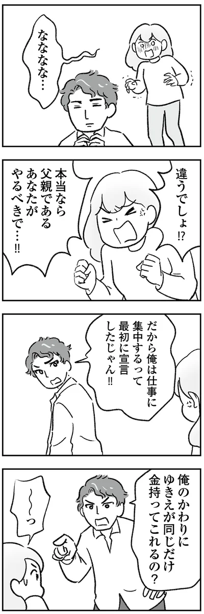 あなたがやるべきで…！！