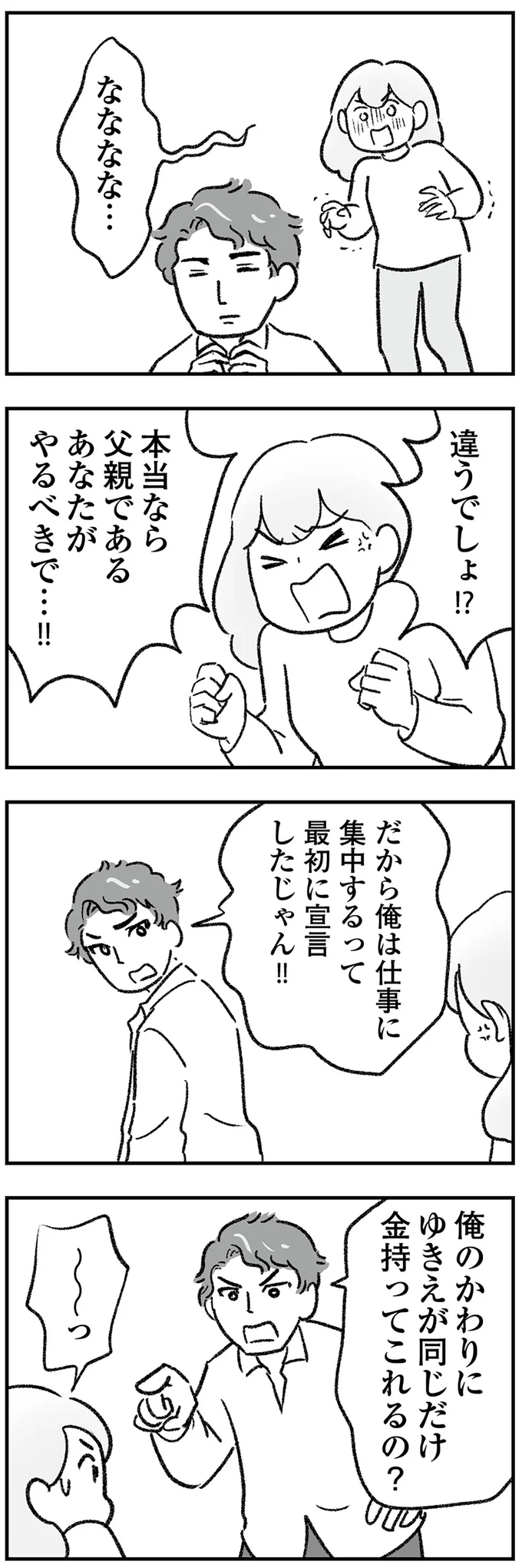 あなたがやるべきで…！！