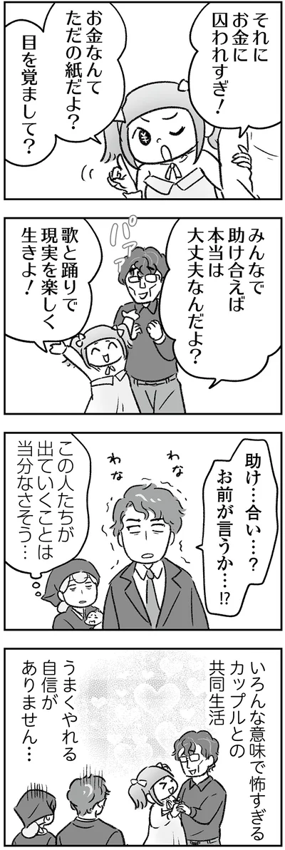 お前が言うか…！？