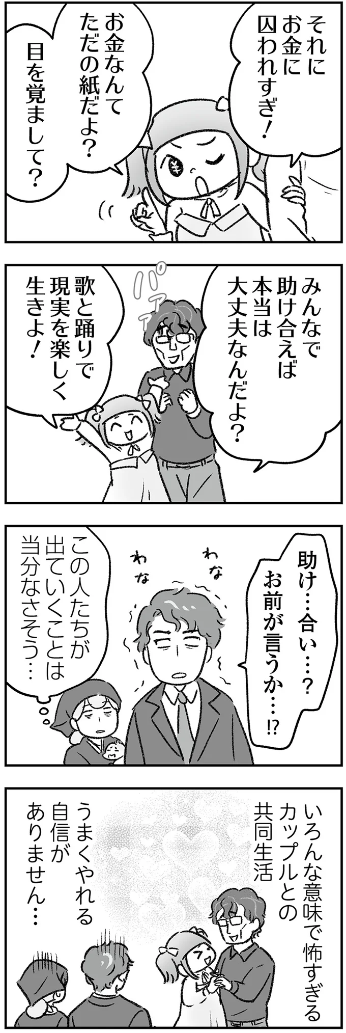 お前が言うか…！？