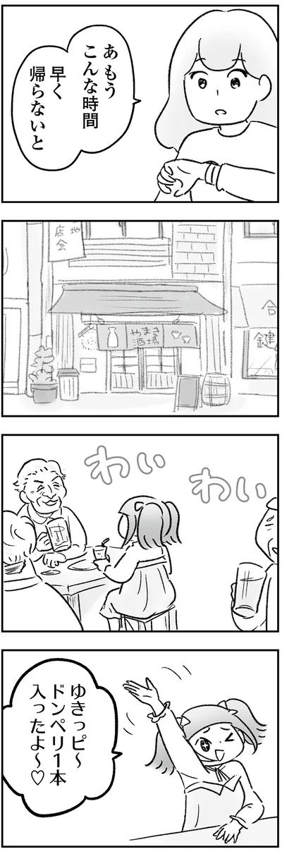 ドンペリ1本入ったよ～