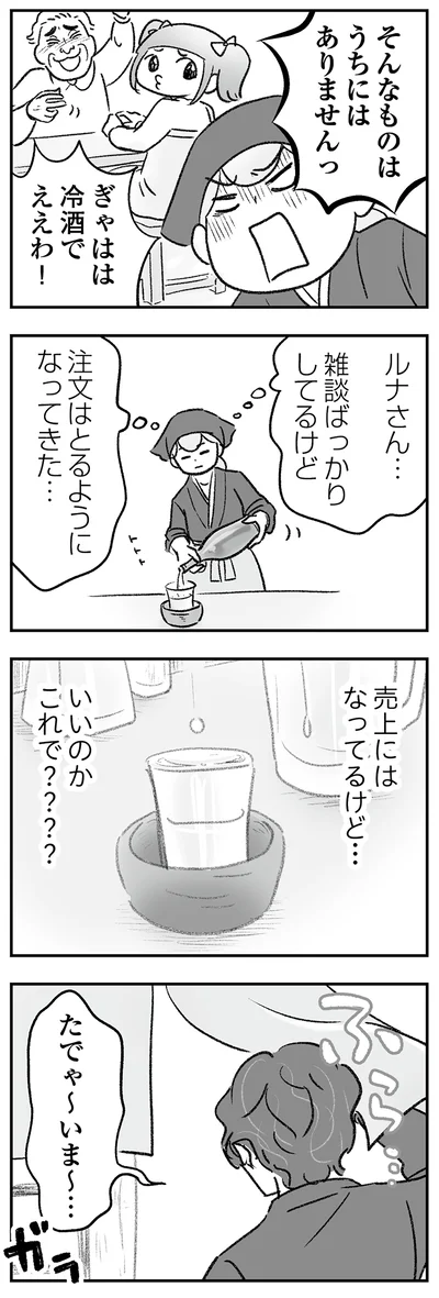 雑談ばっかりしてるけど
