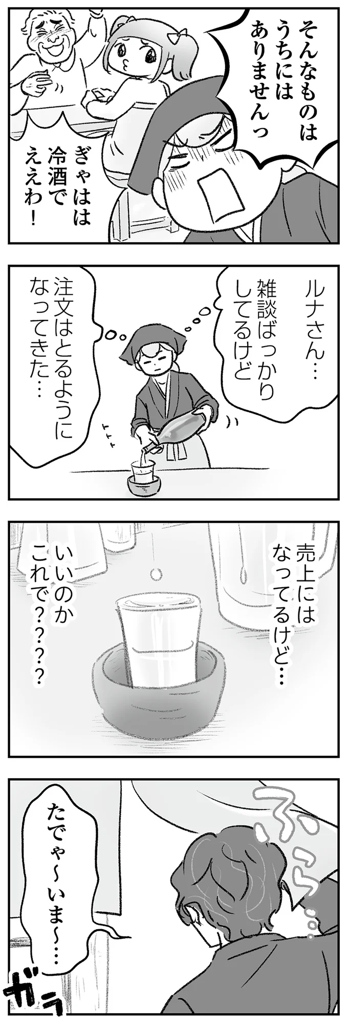 雑談ばっかりしてるけど