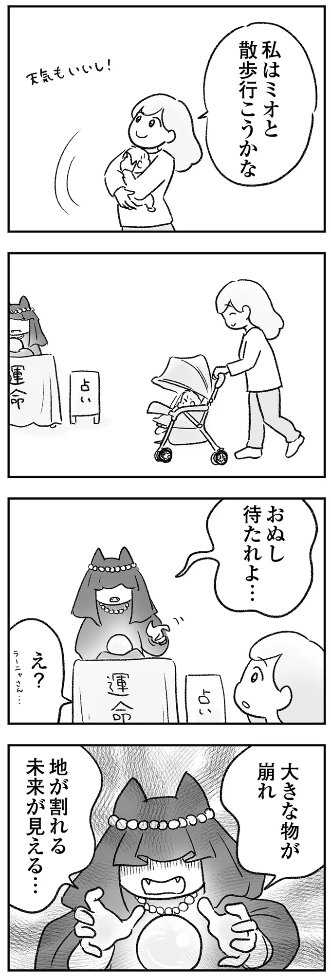 散歩行こうかな