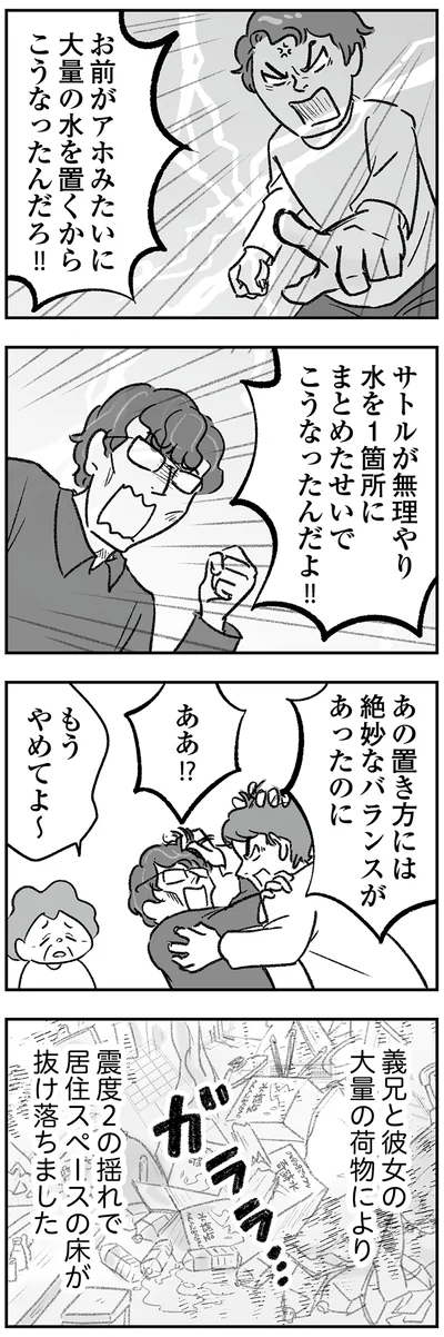 アホみたいに大量の水を置くから