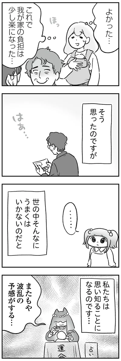 よかった…