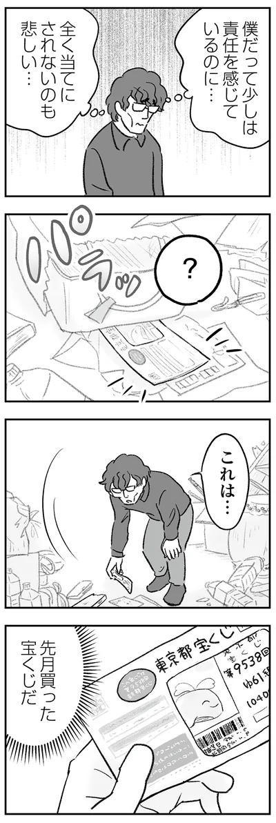 全く当てにされないのも悲しい…