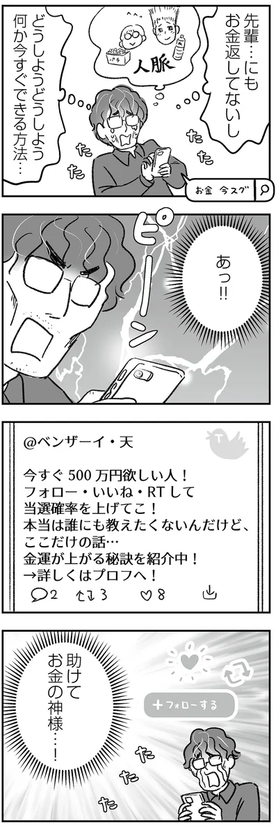 何か今すぐできる方法…！