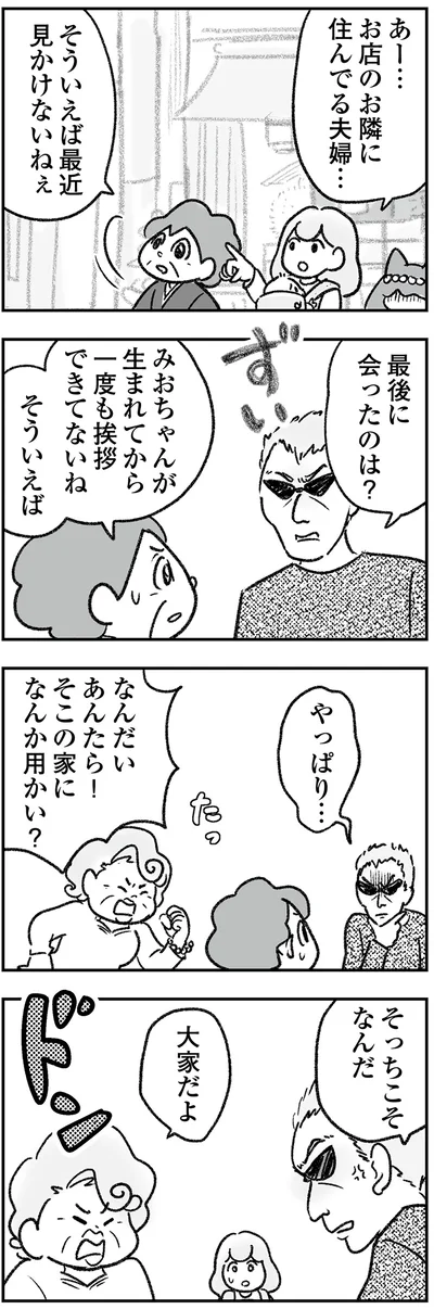 最近見かけないねぇ
