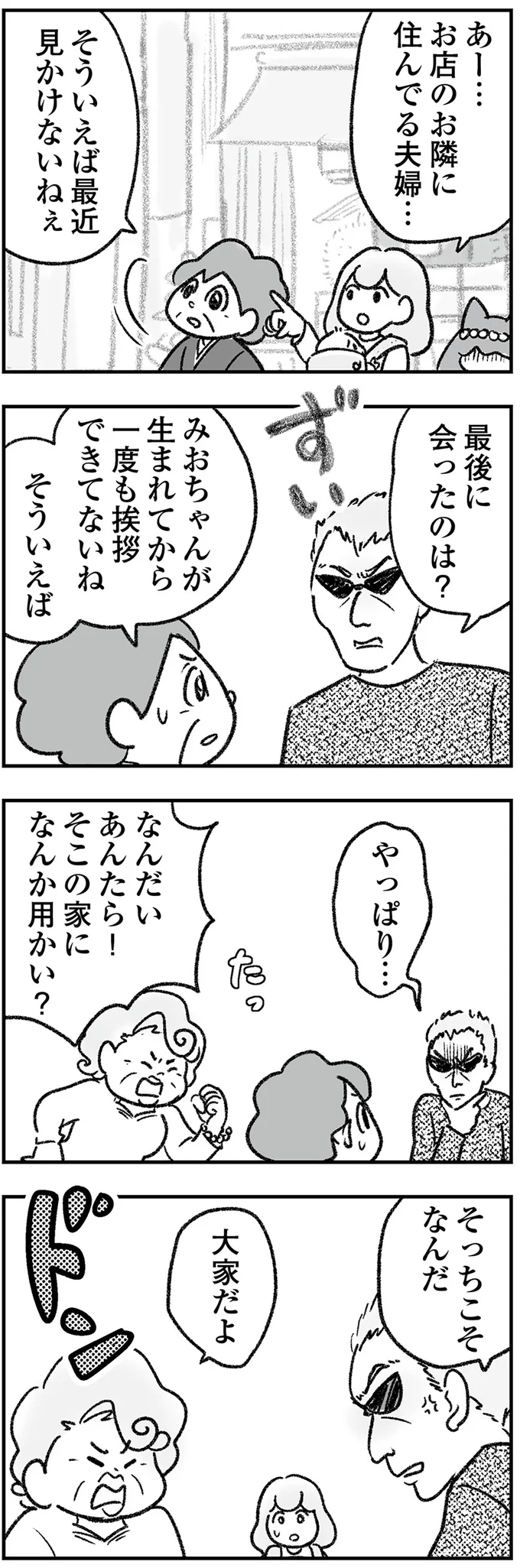 最近見かけないねぇ