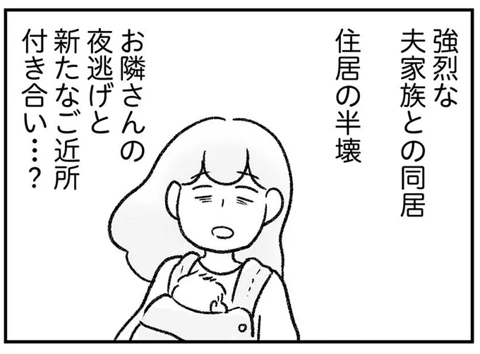 度重なる事態に…