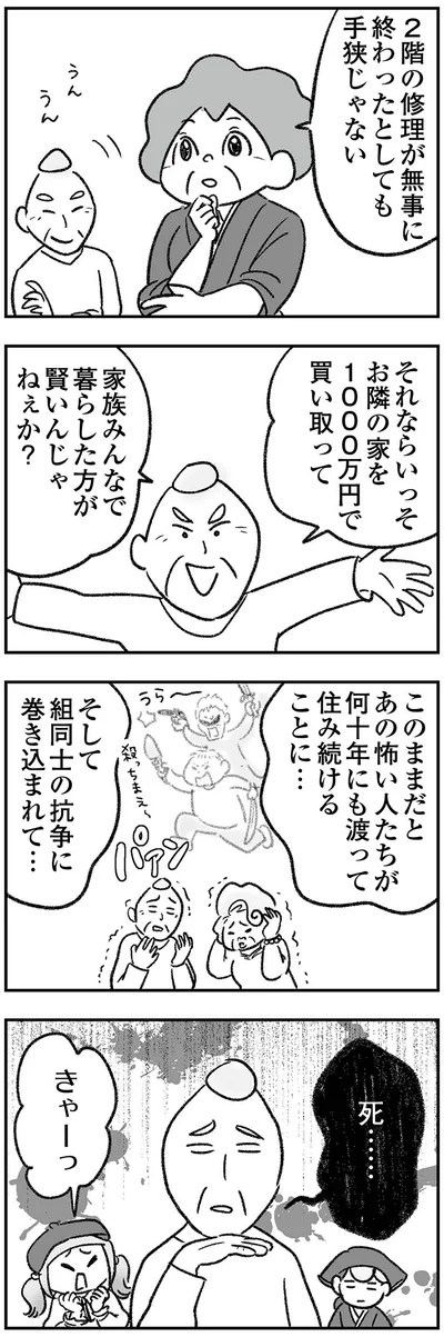 手狭じゃない