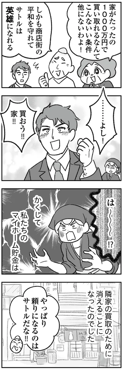 こんないい条件他にないわよ！