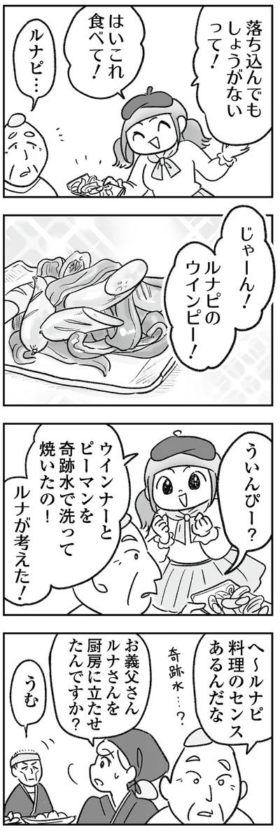 はいこれ食べて！