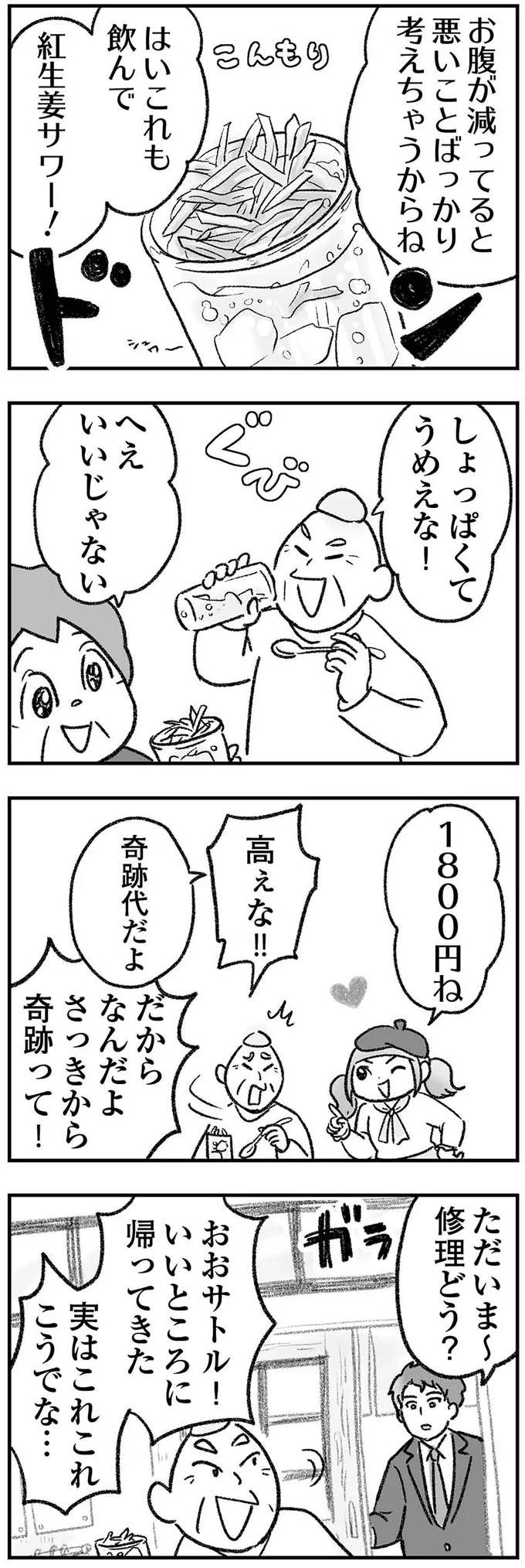 へえ、いいじゃない