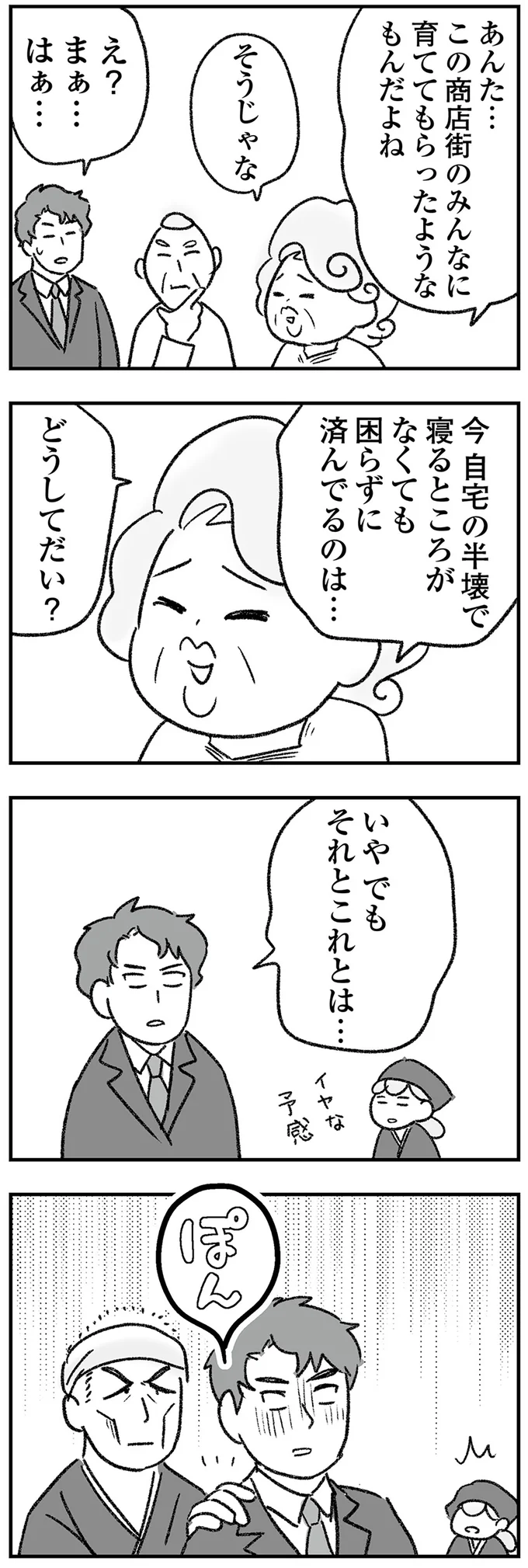 それとこれは…
