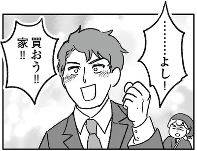 うまく乗せられてしまい