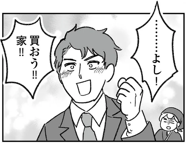 マイホーム貯金をそんなことに!? 勢いにのせられた夫に呆れ。怒涛の展開に驚愕の妻／わが家に地獄がやってきた（12）