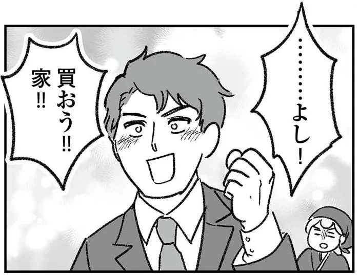 マイホーム貯金をそんなことに!? 勢いにのせられた夫に呆れ。怒涛の展開に驚愕の妻／わが家に地獄がやってきた（12）