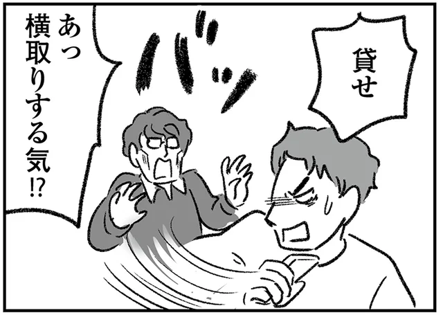 「SNSで500万円が当選したんだ」騙されやすい兄のスマホを弟がチェックしたら…／わが家に地獄がやってきた（13）