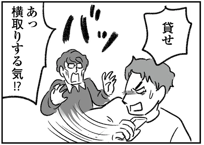 「SNSで500万円が当選したんだ」騙されやすい兄のスマホを弟がチェックしたら…／わが家に地獄がやってきた（13）