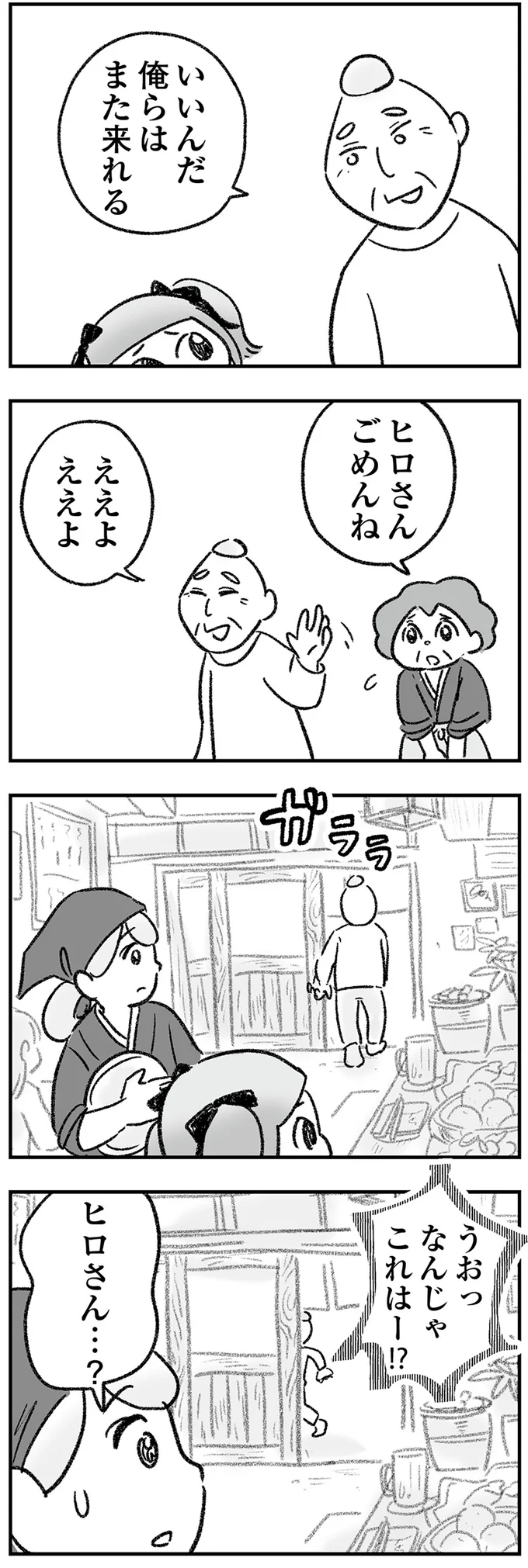 ええよええよ