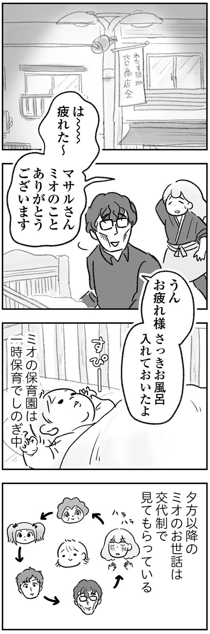 さっきお風呂入れておいたよ