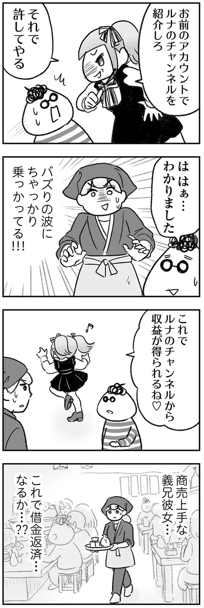 それで許してやる