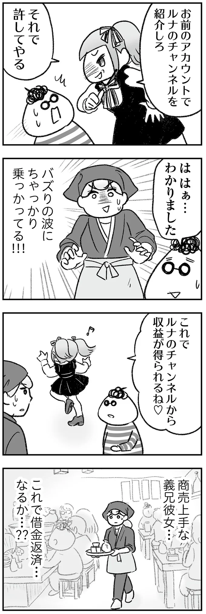 それで許してやる