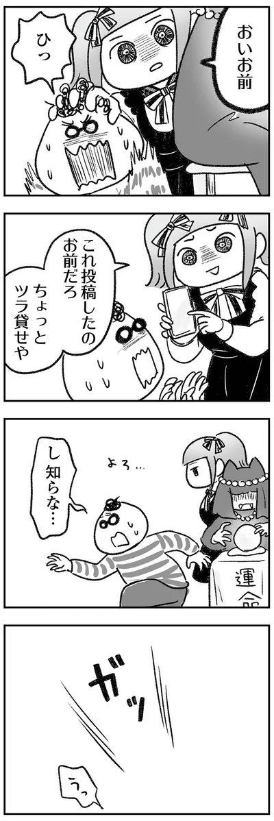 ちょっとツラ貸せや