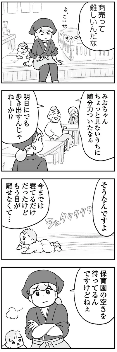 もう目が離せなくて…