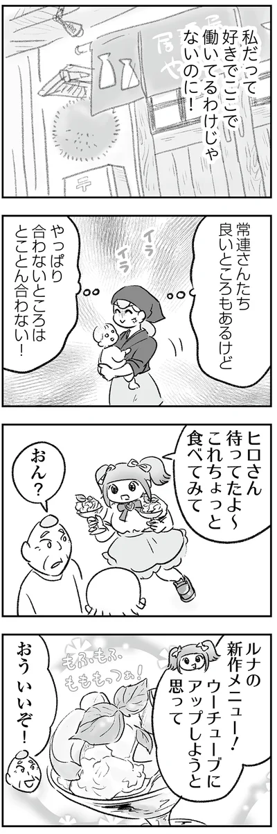 良いところもあるけど