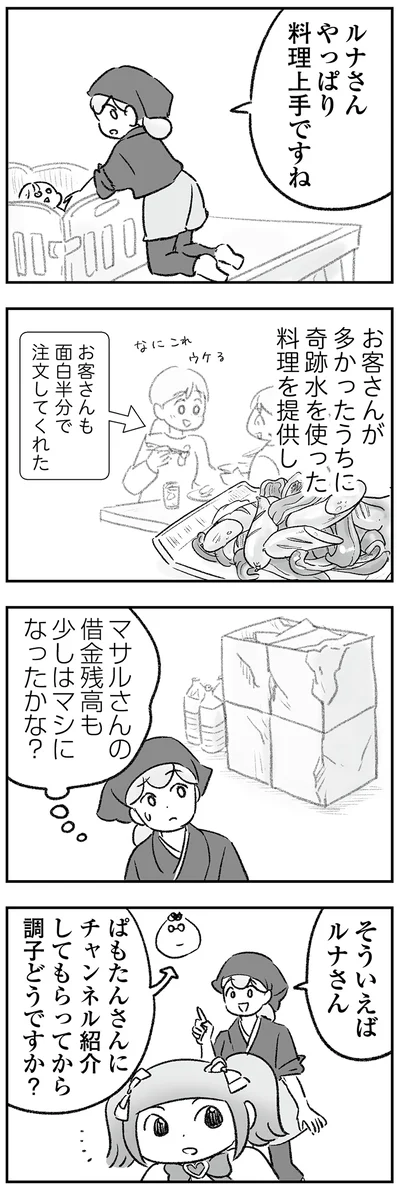 少しはマシになったかな？