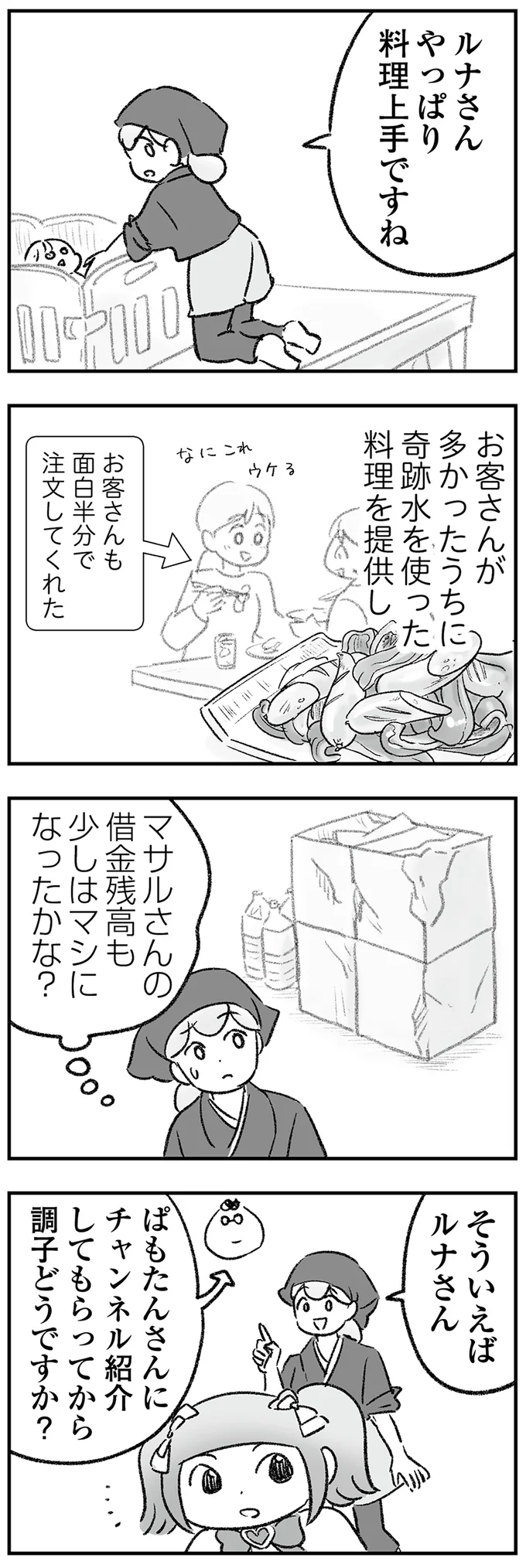 少しはマシになったかな？
