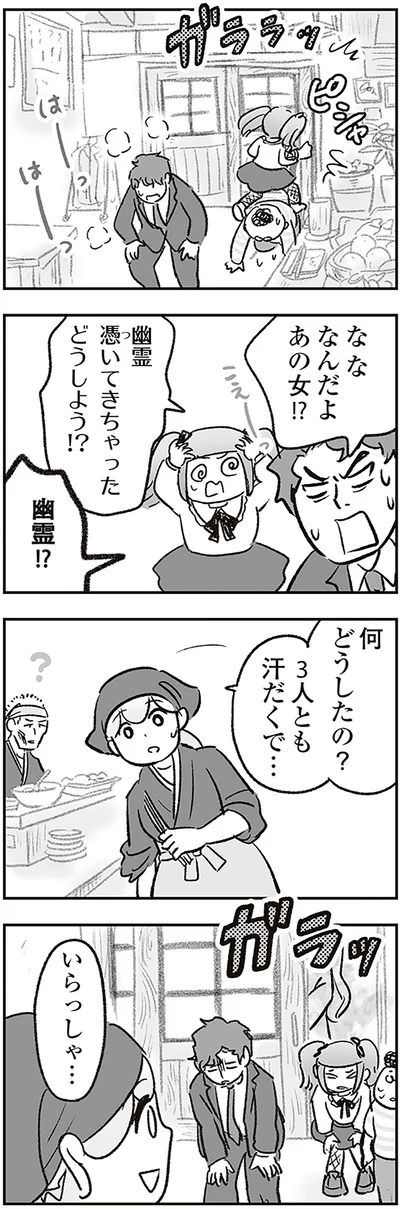 なんだよあの女