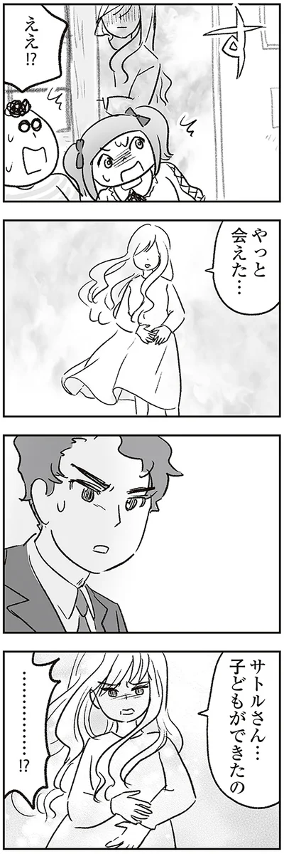 ええ！？