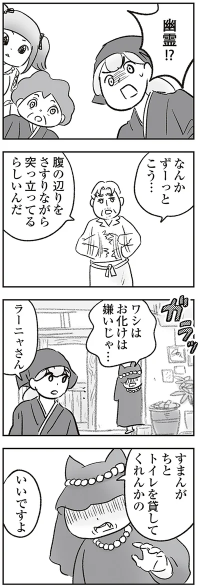 なんかずーっとこう…