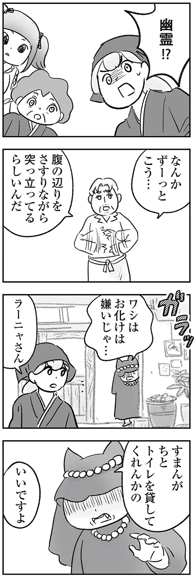 なんかずーっとこう…