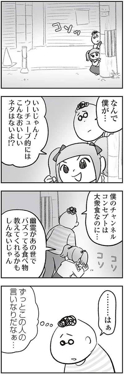 コソッ