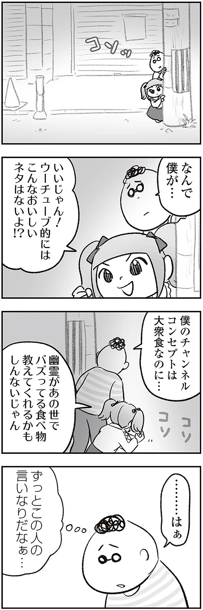 コソッ