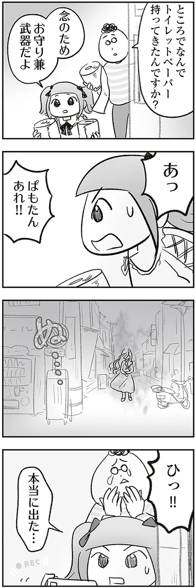 お守り兼武器だよ