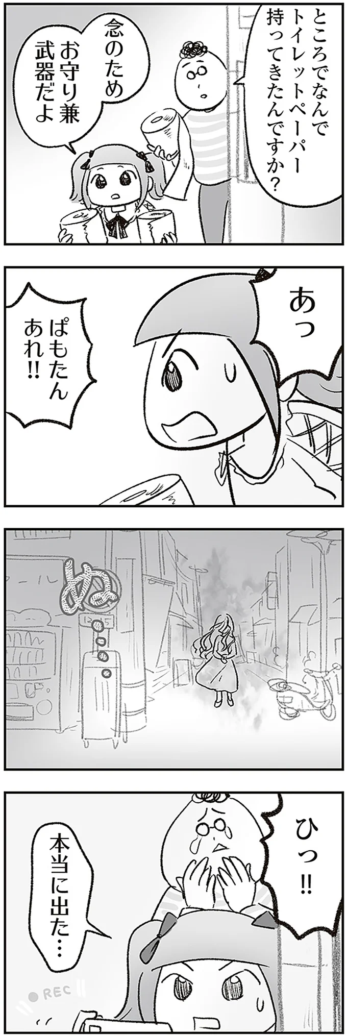 お守り兼武器だよ